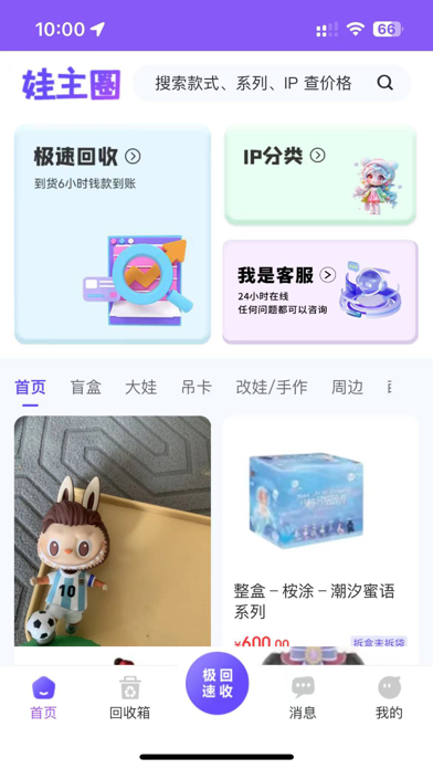 娃主圈