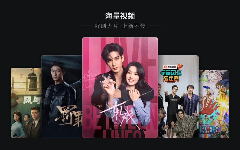 爱奇艺_轧戏追梦甜愈剧