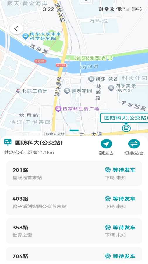 手机公交查询