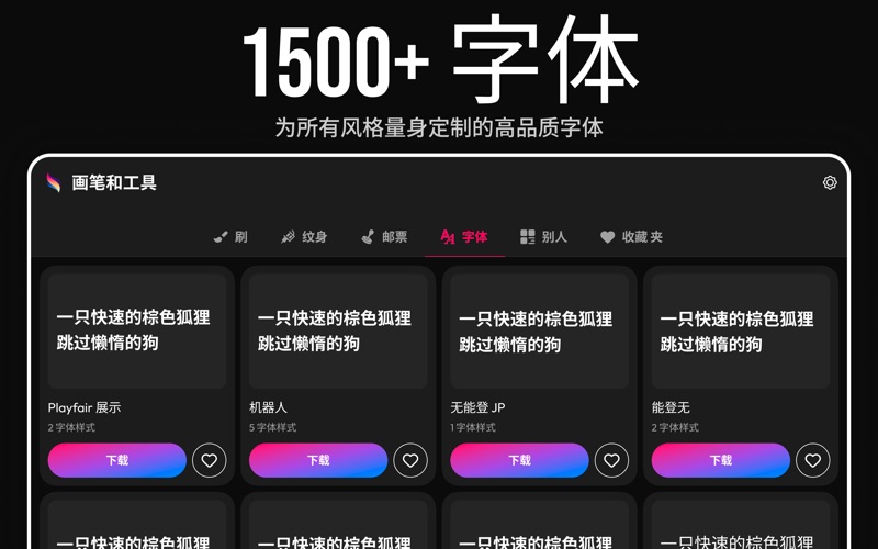 适用于PROCREATE的应用