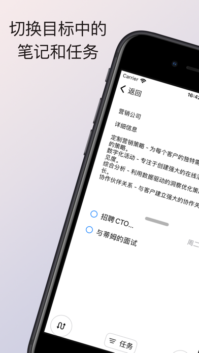 OrbiDeck_待办事项笔记