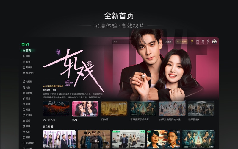 爱奇艺_轧戏追梦甜愈剧