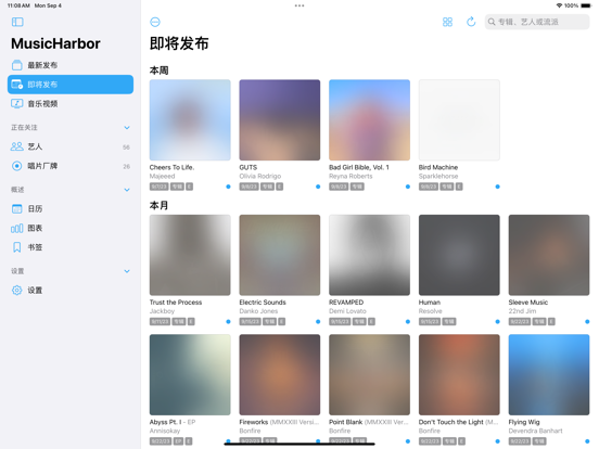 MusicHarbor音乐吧_捕捉最新音乐潮流资讯