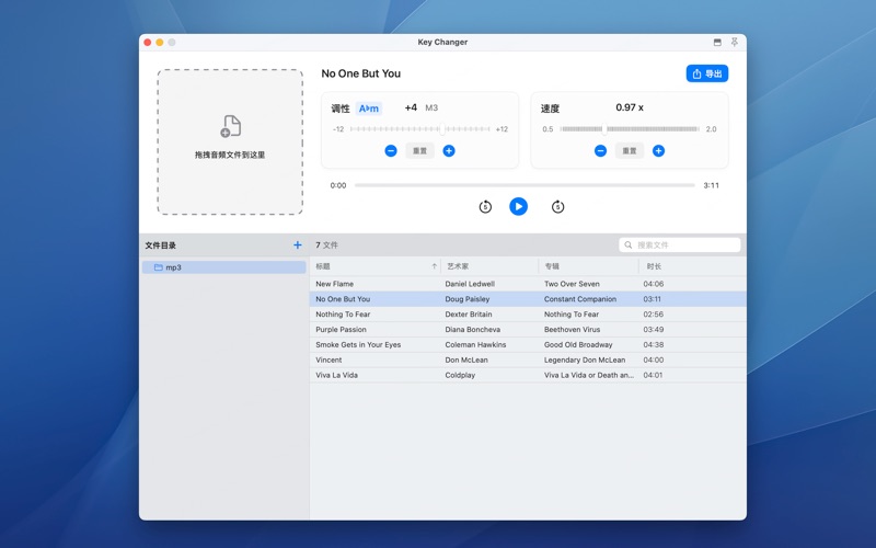 音乐转调_变调变速