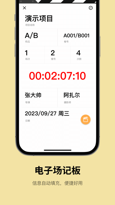 PrevisShot分镜_专业影视分镜制作工具
