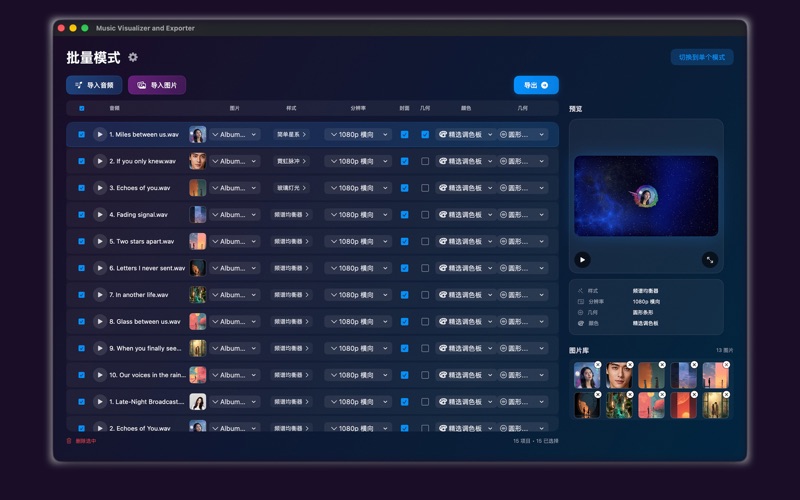 炫音_音乐视频工坊