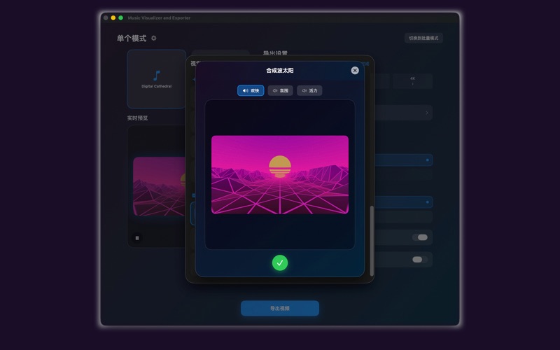 炫音_音乐视频工坊
