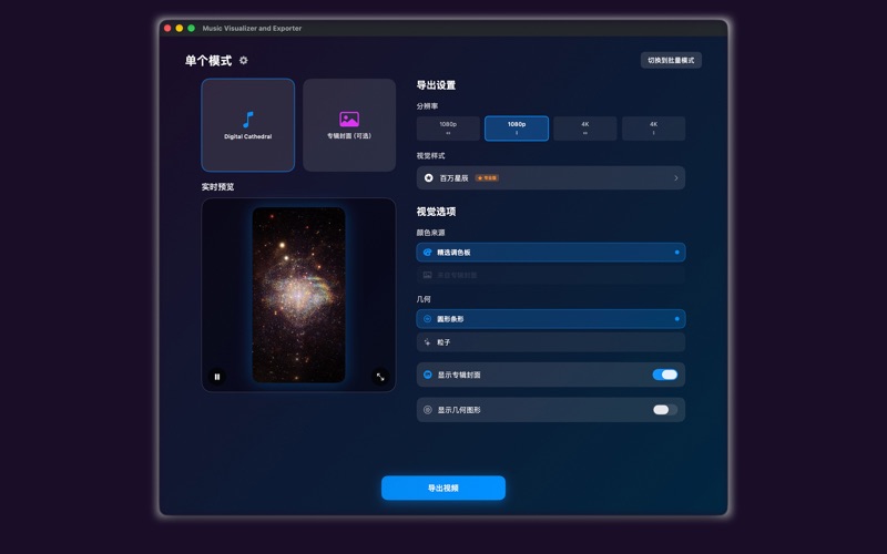 炫音_音乐视频工坊