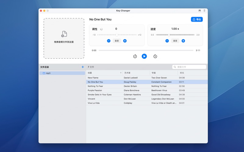 音乐转调_变调变速
