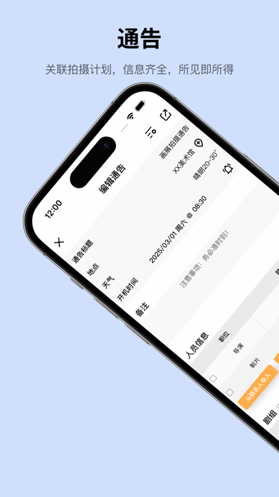 PrevisShot分镜_专业影视分镜制作工具