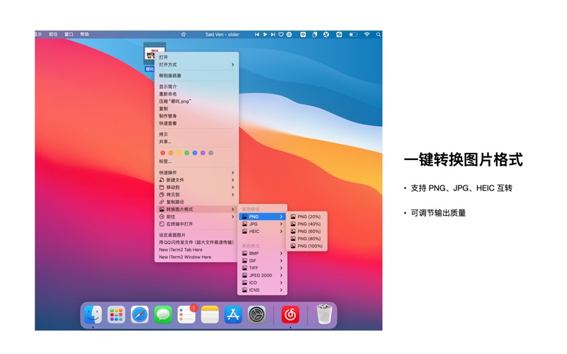 iMenuX_右键极速工具箱