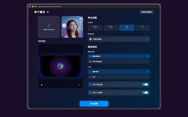 炫音_音乐视频工坊