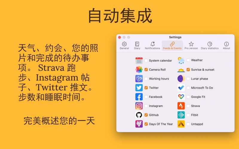 Diarium日记私密笔记