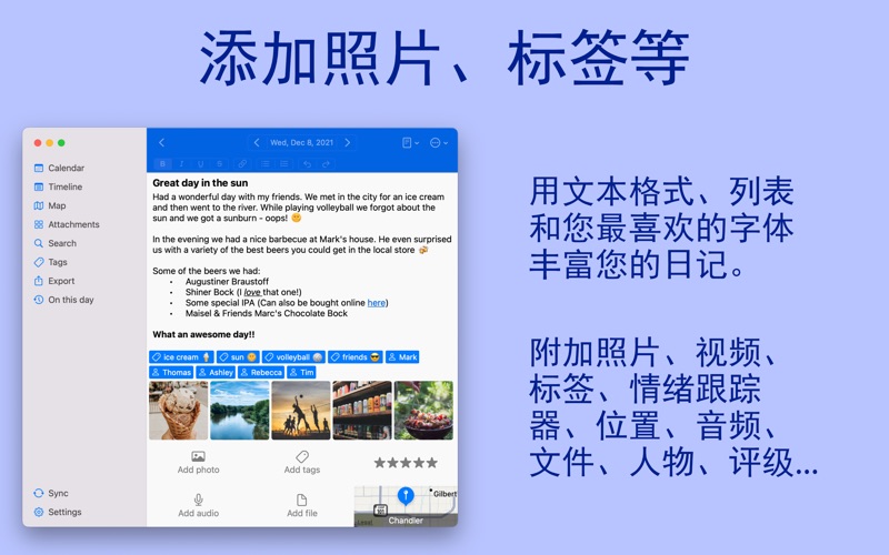 Diarium日记私密笔记