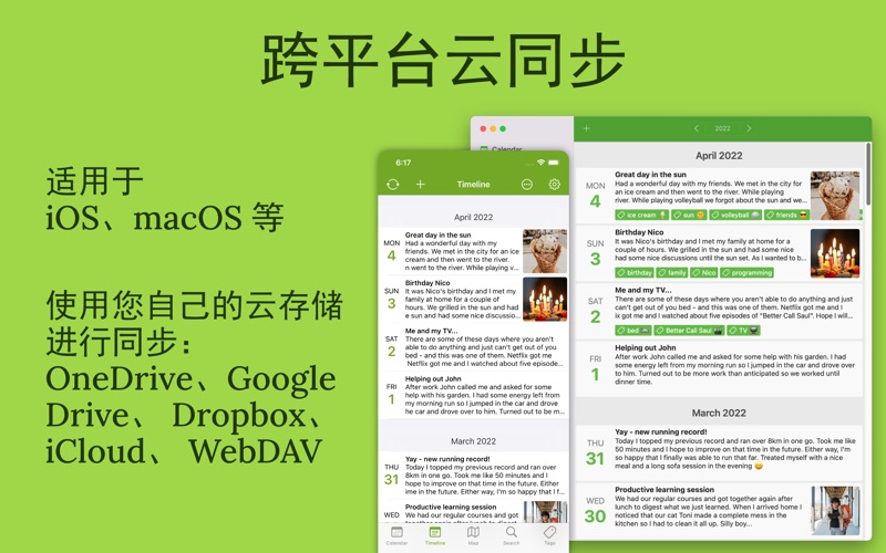 Diarium日记私密笔记