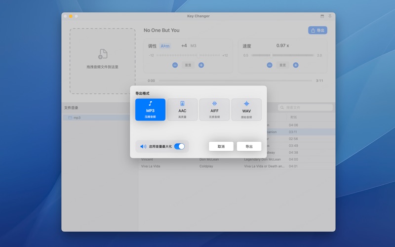 音乐转调_变调变速