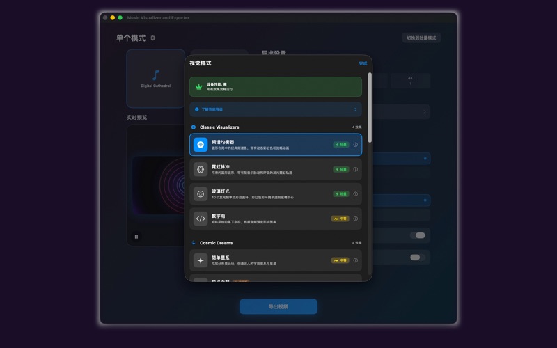 炫音_音乐视频工坊
