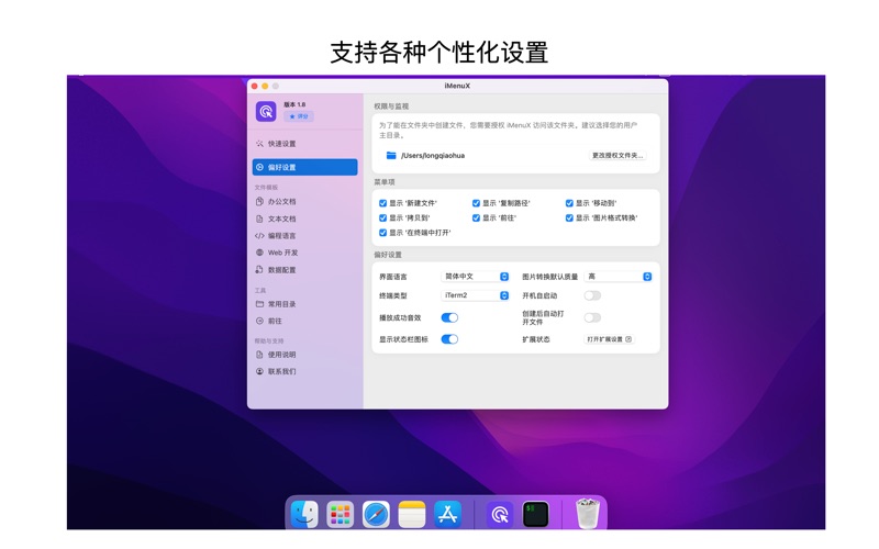 iMenuX_右键极速工具箱