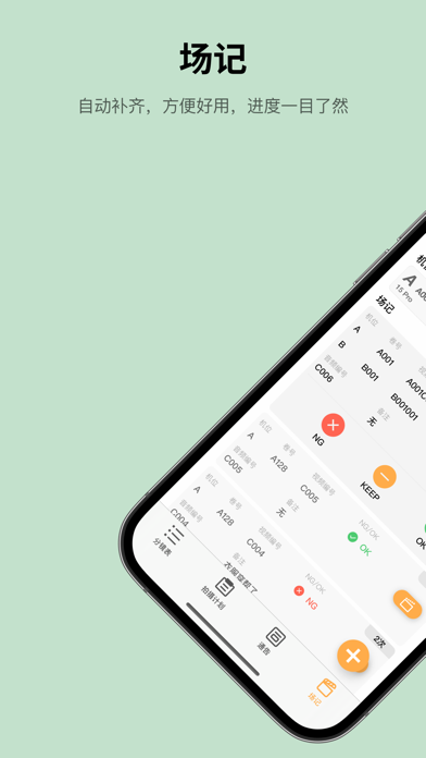 PrevisShot分镜_专业影视分镜制作工具