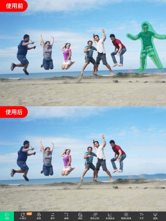 神奇消除笔RetouchMagic去除马赛克去衣橡皮擦批图