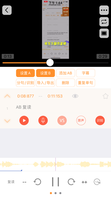 英语听读宝_复读听力播放器原变速MP3