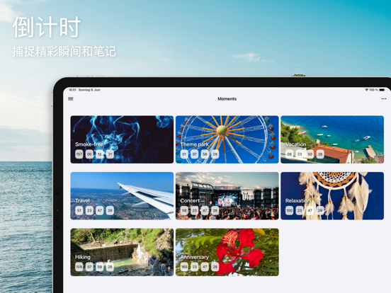 倒计时手表时钟多少天数时间_Countara