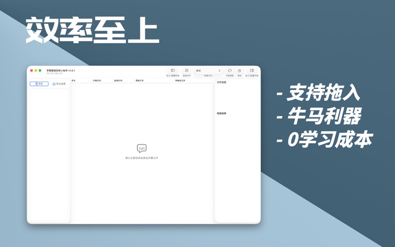 字幕繁简互转小助手
