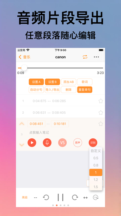英语听读宝_复读听力播放器原变速MP3