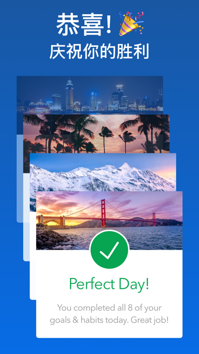 Strides习惯养成打卡目标和自律提醒事项
