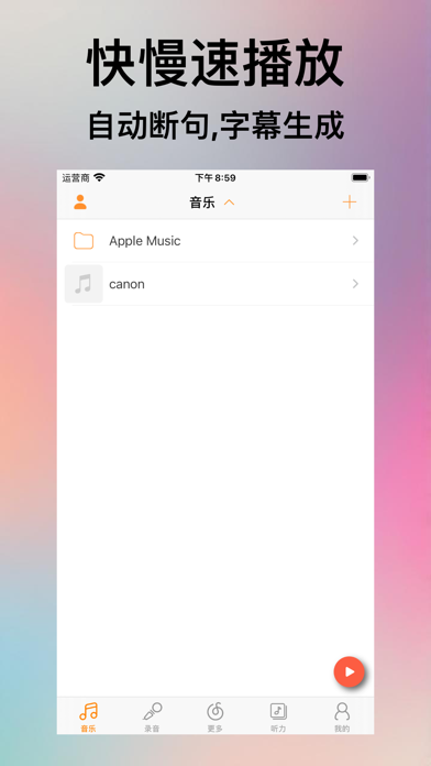 英语听读宝_复读听力播放器原变速MP3