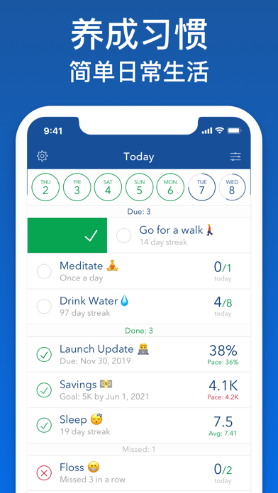 Strides习惯养成打卡目标和自律提醒事项