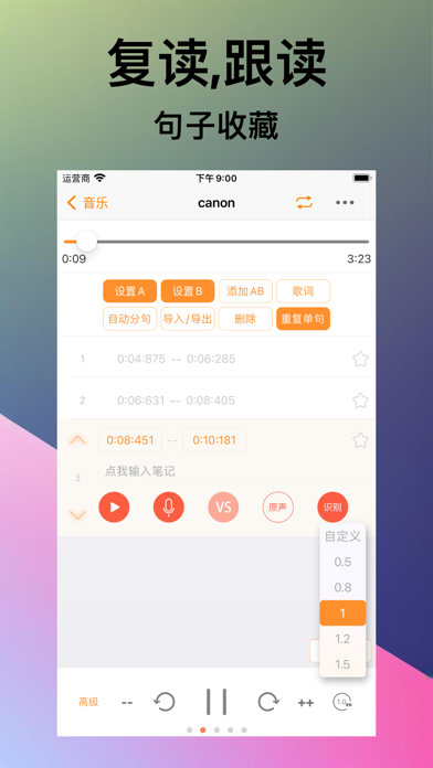 英语听读宝_复读听力播放器原变速MP3