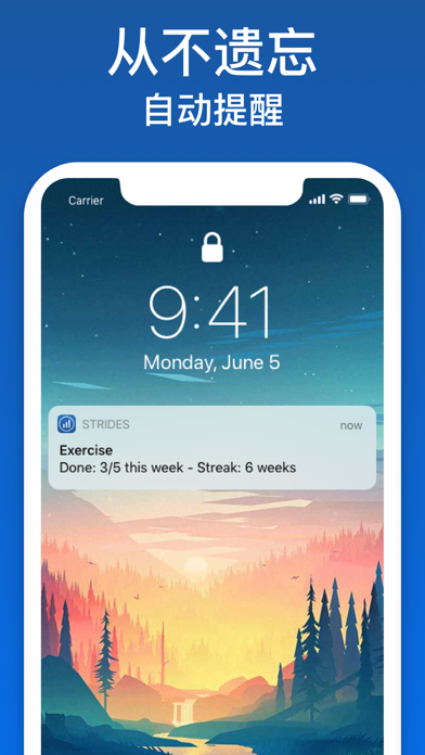 Strides习惯养成打卡目标和自律提醒事项