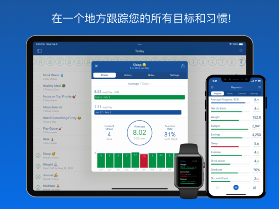 Strides习惯养成打卡目标和自律提醒事项