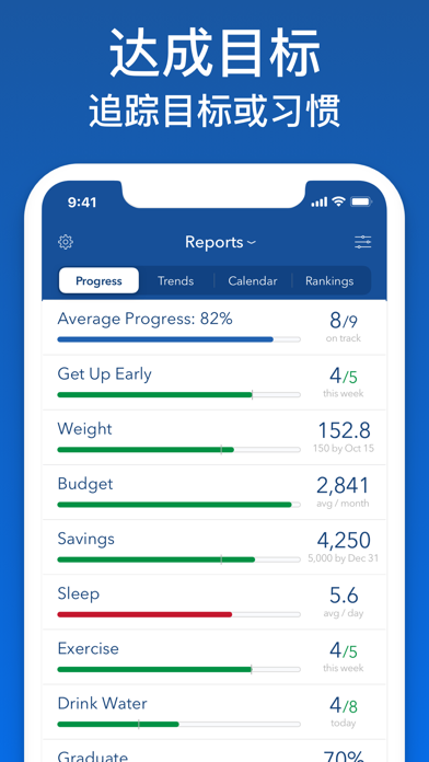 Strides习惯养成打卡目标和自律提醒事项