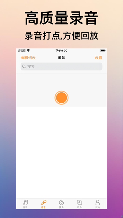 英语听读宝_复读听力播放器原变速MP3