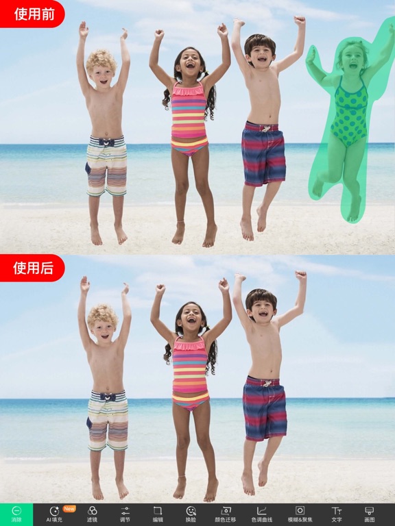 神奇消除笔RetouchMagic去除马赛克去衣橡皮擦批图