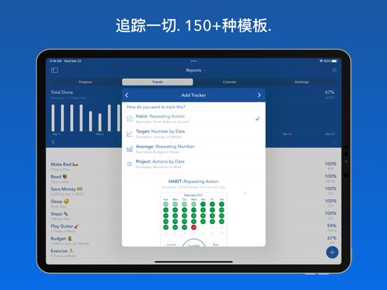 Strides习惯养成打卡目标和自律提醒事项
