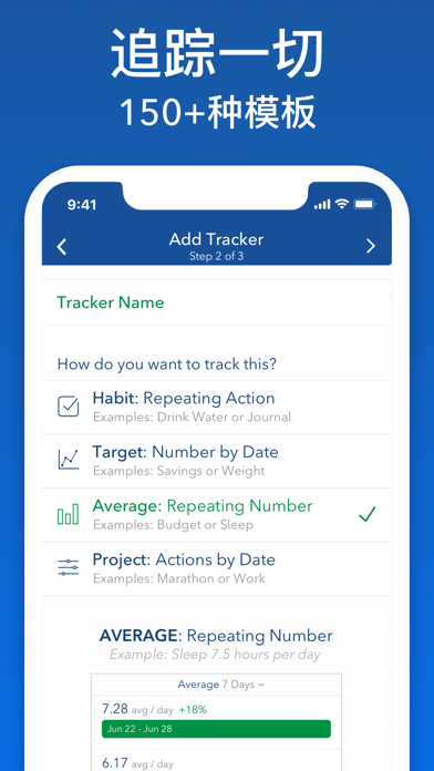Strides习惯养成打卡目标和自律提醒事项