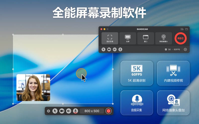 Bandicam班迪录屏_高清录屏软件