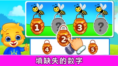 幼儿婴儿游戏学习和玩耍颜色数学数字谜题