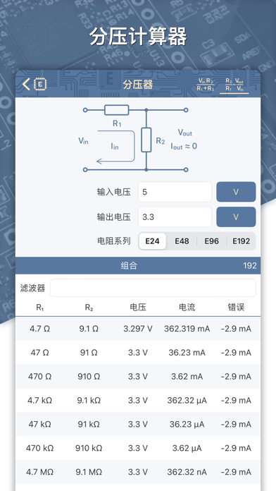 电子工程师助手ElectronicsHelper