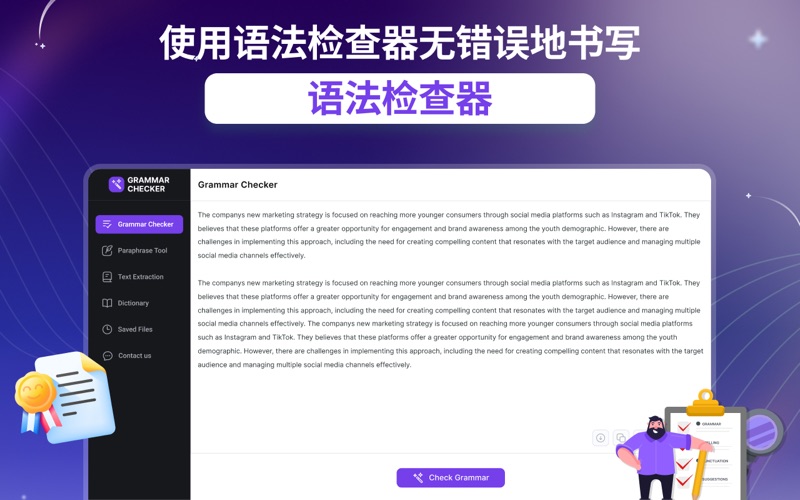 爱语法_智能分析英语语法轻松解析长难句交互式学习