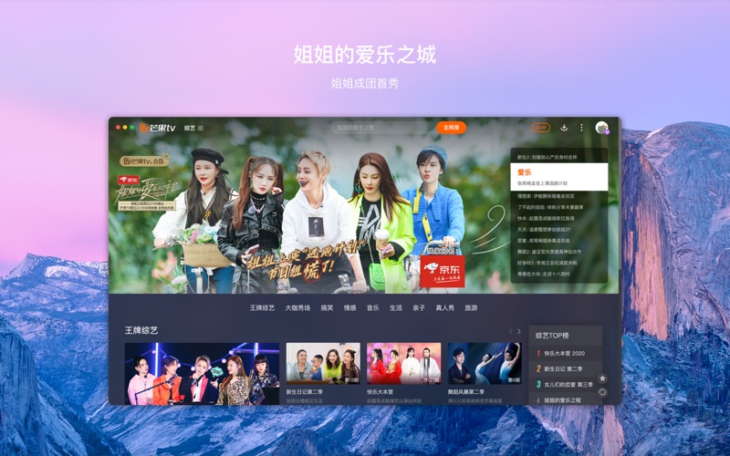 芒果TV_天生青春