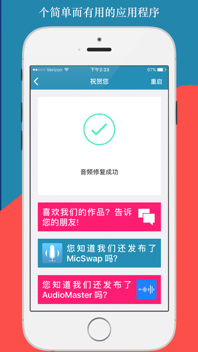 AudioFixPro改善视频的声音