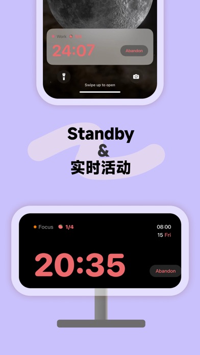 番茄坐姿_能低头提醒的自律番茄钟