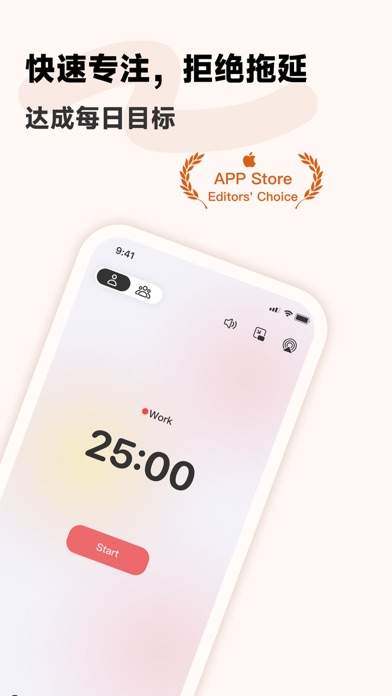 番茄坐姿_能低头提醒的自律番茄钟