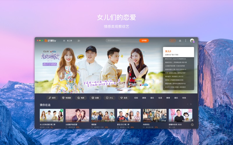 芒果TV_天生青春