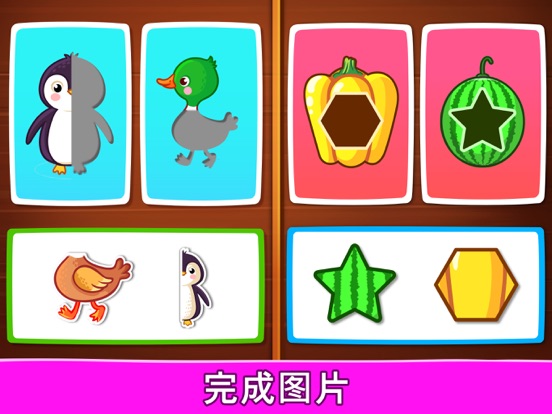 幼儿婴儿游戏学习和玩耍颜色数学数字谜题