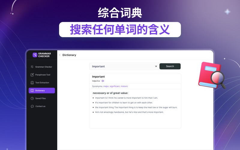 爱语法_智能分析英语语法轻松解析长难句交互式学习